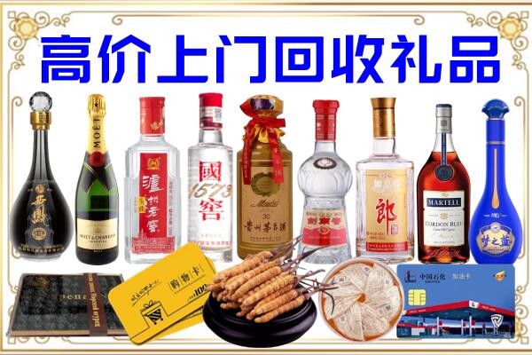 荥阳市诚信回收茅台酒瓶
