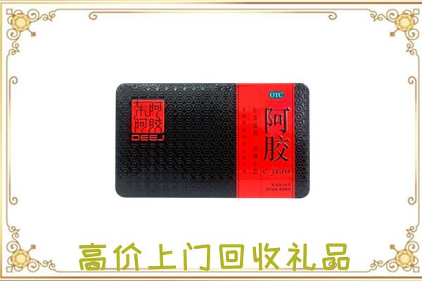 荥阳市周边回收阿胶