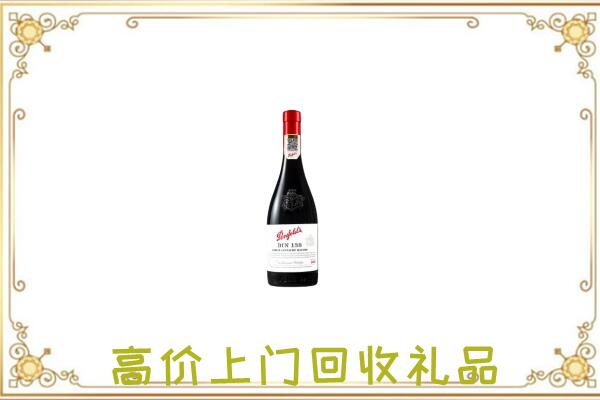 荥阳市附近回收奔富