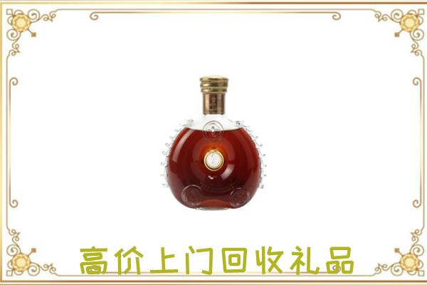 荥阳市附近回收路易十三