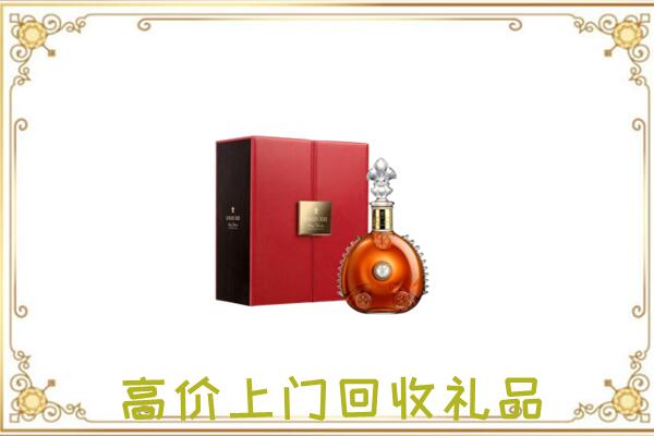 荥阳市附近回收人头马