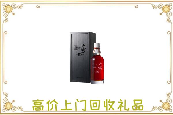 荥阳市附近回收山崎