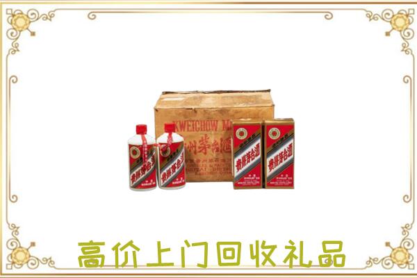 荥阳市附近回收铁盖茅台