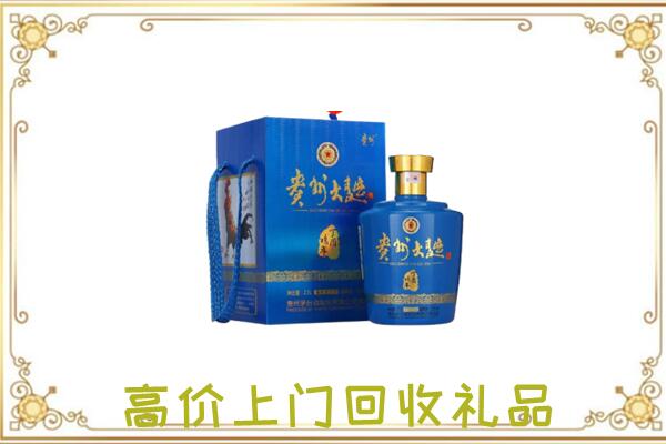 荥阳市周边回收贵州大曲