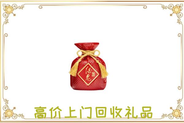 荥阳市附近回收酒鬼酒