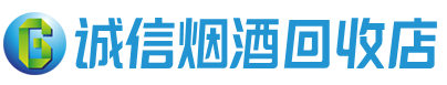 荥阳市茅台酒回收,酒瓶,烟酒,飞天茅台酒,名酒,荥阳市回收贵州茅台酒